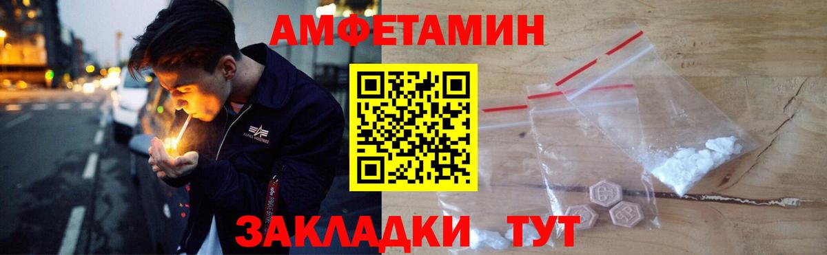 Amphetamine 97%  Вход с VPN  Благодарный 