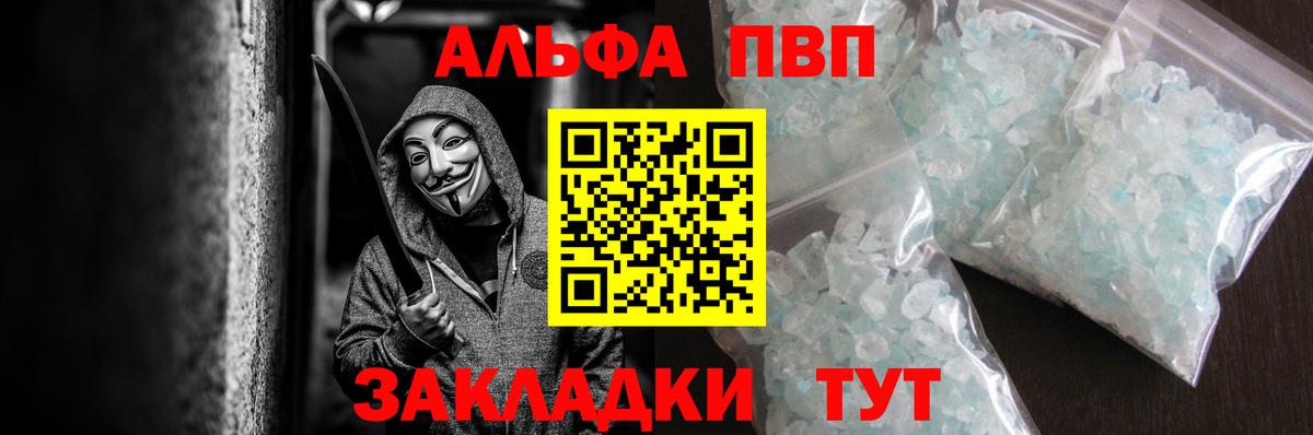 Alpha PVP СК КРИС Благодарный