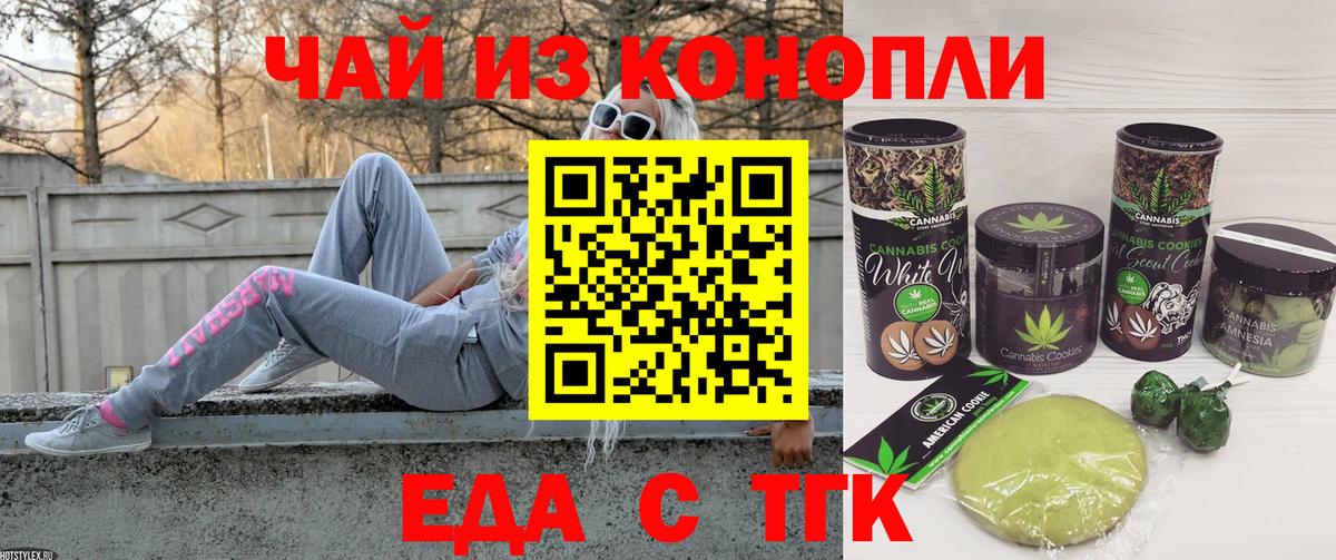 Canna-Cookies марихуана  Вход с VPN  Благодарный 
