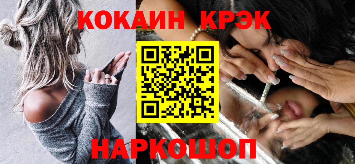 КОКАИН 98%  Вход с VPN  КОКАИН Columbia  купить наркотик  Благодарный 