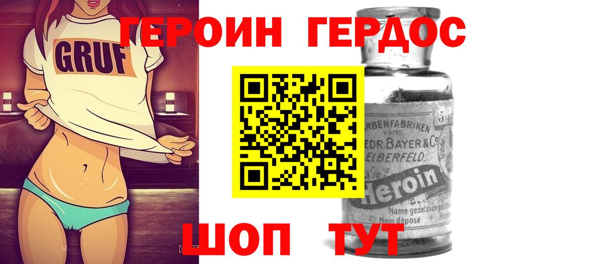 ГЕРОИН белый  Вход с VPN  Благодарный 