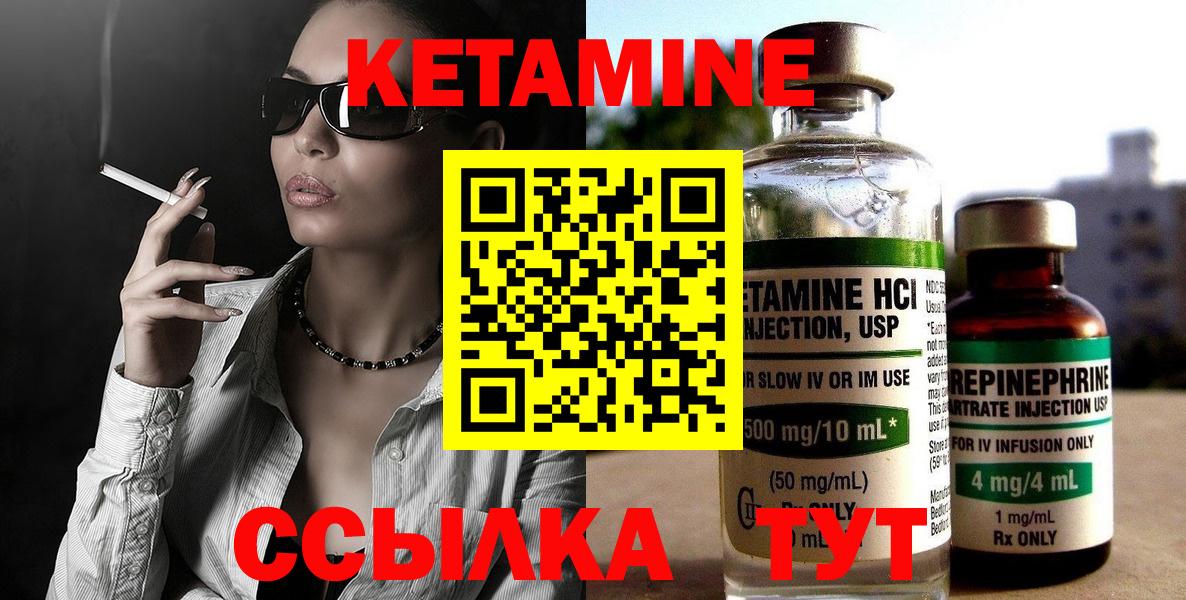 КЕТАМИН ketamine Благодарный