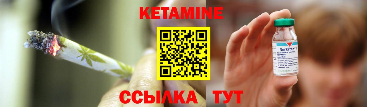 Благодарный  это состав  Вход с VPN  Кетамин ketamine 