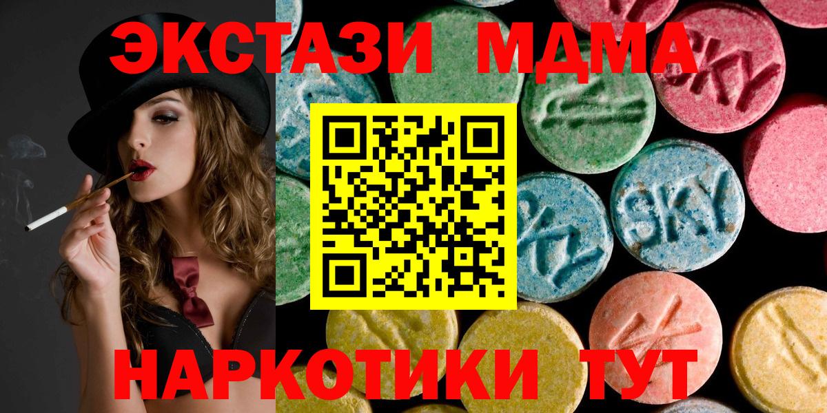 МДМА молли Благодарный