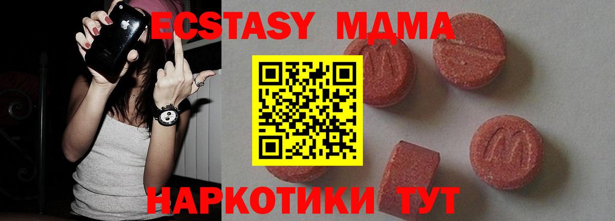 MDMA VHQ  MDMA кристаллы  Благодарный  Вход с VPN 