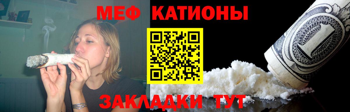 Меф мяу мяу  МЕФ мяу мяу  Благодарный  Мефедрон  Вход с VPN 