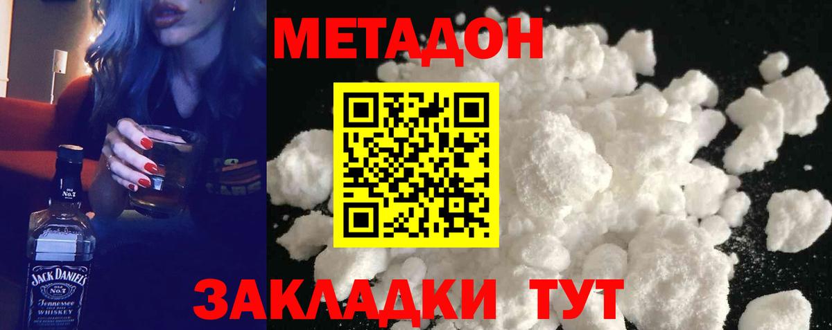 Метадон methadone  Вход с VPN  Благодарный  Метадон methadone 