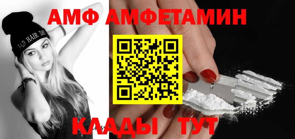 МЕТАМФЕТАМИН витя Благодарный