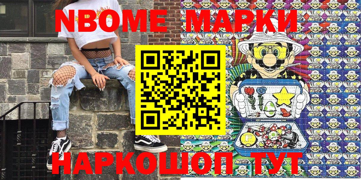 Марки N-bome 1,5мг  Вход с VPN  Благодарный  Марки N-bome 1,5мг 
