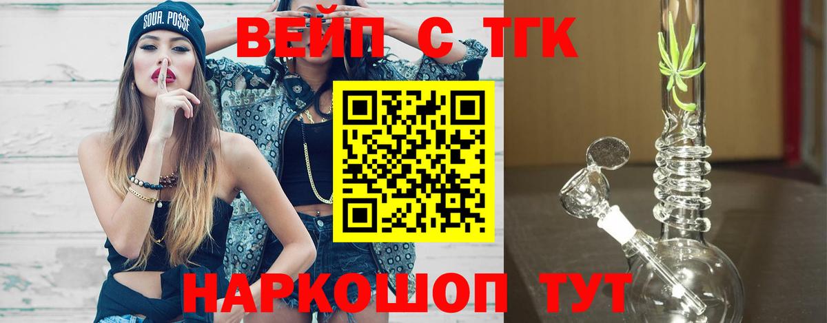 Благодарный  цены наркотик  Вход с VPN  Дистиллят ТГК гашишное масло  Дистиллят ТГК вейп 
